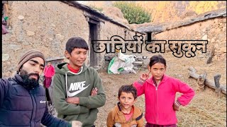 छानियों का सुकून शहरों में कहां नसीब होगा साहब | Peaceful Life of Uttarakhand || Neeraj Khanduri ||