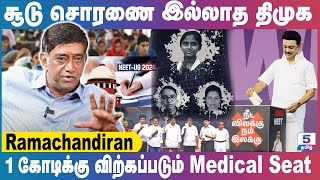 தவறான கல்வி முறை பொங்கி எழும் ராமச்சந்திரன் | Ramachandran Exclusive