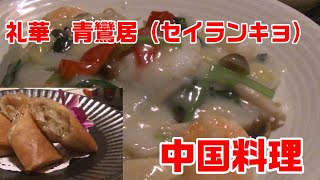 9月22日お彼岸のお墓参りとランチ