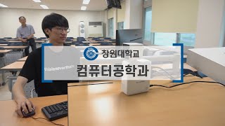 [하이틴TV] 창원대학교 - 컴퓨터공학과