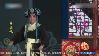 歌仔戏《李三娘》第二集