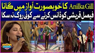 Faysal Quraishi Dancing On Anilka Gill Song|  Khush Raho Pakistan | BOL Entertainment