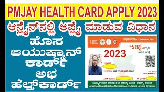 How to Apply for New Ayushman Health Card | ABHA Card  | Help in Kannada