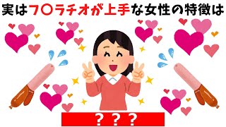 きっとためになる面白い雑学 #雑学 #豆知識 #トリビア #聞き流し #驚きの事実#誰かに教えたくなる雑学