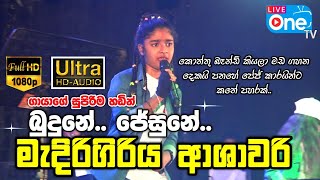 මේ සවුන්ඩ් Quality🔥එකට අහලා නැති අයට😍 | Budune Jesune | Medirigiriya Ashawari 2023| LiveOne TV