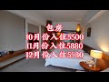 【小龙在版纳】西双版纳，市中心，包吃包住康养旅居。2024 10 13