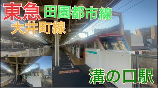 ９０２０系も置き換えか？東急田園都市線・大井町線溝の口駅　新６０００系東芝ＩＧＢＴ、新５０００系日立ＩＧＢＴ、９０２０系三菱フルＳＩＣ（ＭＯＳＦＥＴ）、東京地下鉄１８０００系三菱フルＳＩＣ（ＰＭＳＭ）