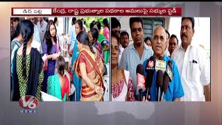 Central Observation Team Inspect State Central Schemes Implementation In Villages | V6 News