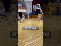 江翠籃球友誼賽：地板傳球精準到位，接獲助攻上籃得分，nice play