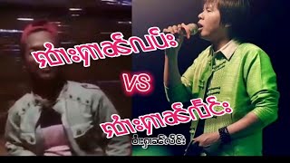 ၸႂ်ႁၵ်ႉတီႈၵႆ #เพลงไทยใหญ่ #ၸၢႆးႁၢၼ်လႅင်း