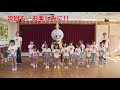 9月21日号吹田市広報番組「お元気ですか！市民のみなさん」すいたんダンス（千里山キッズ③）