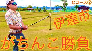 パークゴルフ　福島県伊達市パークゴルフ場　C②（ナゾPG、Jr.、マモさん） #parkgolf #パークゴルフ #ナゾＰＧ #파크골프 #파크골프