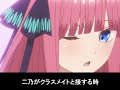 【五等分の花嫁】１位の●●に票が入り過ぎてヤバイww【モテキャラtop15】※ネタバレ注意