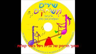 קיץ - מתוך הדיסק \