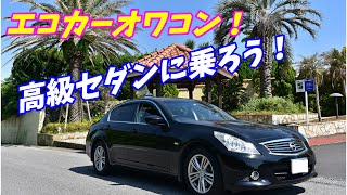 【エコカーオワコン！】軽自動車よりスポーツセダンをおススメする理由４点を語ります！