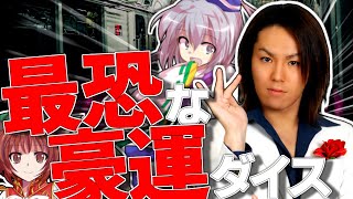 【クトゥルフ神話TRPG】クリティカルを許すな！！『死にたがり電車』咆哮卓 #2【ゆっくりTRPG】