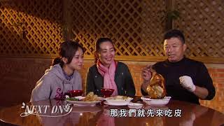 《客庄好味道》EP195：悶雞酥香饌山城，黃金旱坑柿代香(新竹新埔)