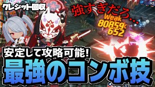 【特別依頼】クレジット回収Kの攻略法を解説!! - ブルーアーカイブ - 블루아카이브 - BlueArchive