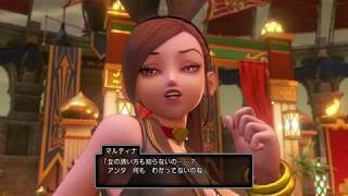 ＰＳ４版ＤＱ１１をプレイ　その４１　呪われしマルティナ戦