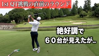 手応えのあったラウンド。でもゴルフは上がってなんぼです。東千葉CC （西コース）後半