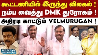 DMK கூட்டணி எனக்கு முக்கியமில்லை - Velmurugan அதிரடி ! | Tamizhaga Valvurimai Katchi |DMK |MK Stalin