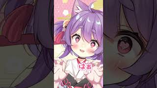 可愛くなく好きって言ってみるゲーム/やってみた！#VTuber #shorts #猫之宮みー太郎