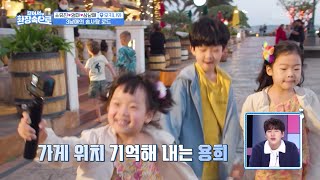 오키나와 속 미국에 들어온 3남매! 그들의 솜사탕 사오기 모드🥰 [걸어서 환장 속으로] | KBS 230611 방송