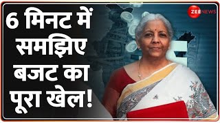 Union Budget 2025 Update: 6 मिनट में समझिए बजट का पूरा खेल! | Nirmala Sitharaman | Key Highlights