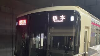 京王8000系8707F調布駅発車