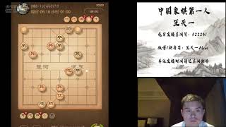 揭棋快乐就完事了，第541期