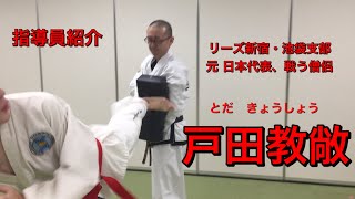 【指導員紹介】新宿・池袋支部　戸田教敞（とだ きょうしょう）元 日本代表／戦う僧侶