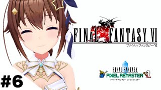 【ネタバレあり】FINAL FANTASY Ⅵ～敵が強すぎてやばい～【ホロライブ/ときのそら】