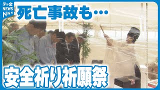 【安全対策の徹底を】石川・白山市の海水浴場で安全祈願祭　海開き前には30代男性が遊泳中に行方不明になる事故も