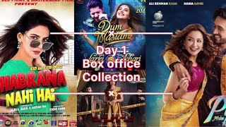Pakistani top 4 movies 2022 releasing on eid ul fitr || first day box office collection ||