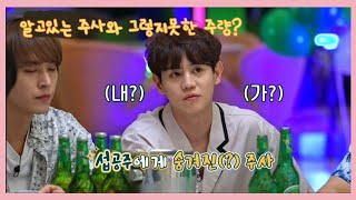 [하이라이트/양요섭] 내돌의 내가 알던 생각과 전혀다른 진실