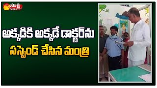 Minister Harish Rao Sudden Inspection In Kondapur Area Hospital | Sakshi TV