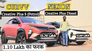 1,10 Lakh का फरक हे दोनो TATA CURVV Creative Plus S (Petrol) VS NEXON Creative Plus Diesel, Review