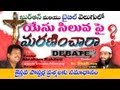 Telugu Debate: Was Jesus (PBUH) Crucified ? in the light of Qur'an and  Bible, Question & Answers