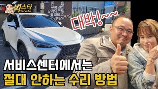 자동차 사고 🚗 서비스센터에서는 절대 안하는 수리! [서비스센터수리][자동차덴트][덴트박사빅스타]