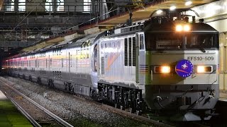 【引退】　EF510-509+E26系【カシオペア〈8009レ〉】　郡山駅4番線発車