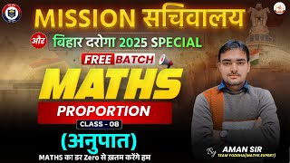 Proportion  (Class-08) || By- Aman Sir ||🔥🔥#biharssc #interlevel #bssc #bpsc #daroga