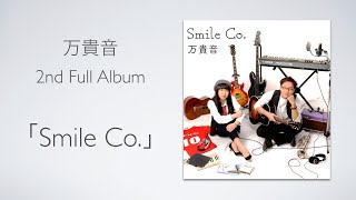 【万貴音】2nd フルアルバム「Smile Co.」