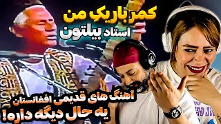 ✴️برای اولین بار ری اکشن به آهنگ 