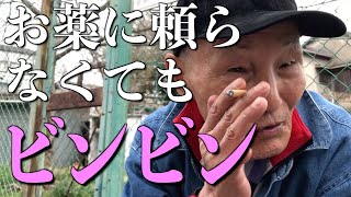 【女1000人斬り】75歳西成おじいちゃんの最強恋愛テク