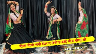 Meeno meeno kh gi dil N Legi ; Raju Gomladu Viral Song / New Meenawati Song Dance Video