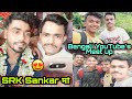 Bengali YouTuber's meet up 💖 | @SRK_Sankarr দার সঙ্গে দেখা 😍 | Mondal Daa vlogs