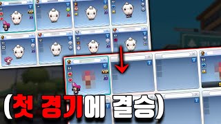 아닠ㅋㅋㅋㅋ'이 카트'로 단 한판에 결승전을 가버리겠다고?? 나만 흑우야??