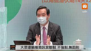 0519行政院簡訊實聯制記者會