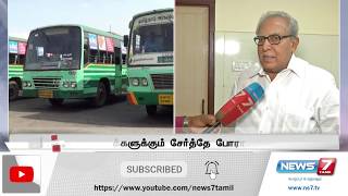 நாளை முதல் இரு தினங்களுக்கு  அரசு பேருந்துகள் இயங்காது : சண்முகம்