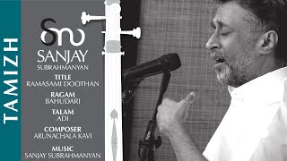 ராமசாமி தூதன் (Ramasami Doothan - Bahudari) (Live on 24th Dec 2022)